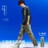 【王一博同款】蕉内凉皮501CoolAir男士速干裤工装裤长裤夏季裤子