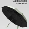雨伞男士女加大号加固加厚晴雨两用折叠抗风自动学生上学专用遮阳