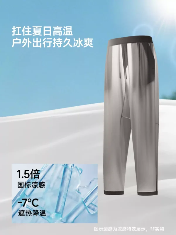 蕉下直筒裤男士裤子冰丝凉感透气登山裤运动长裤宽松休闲裤锥形裤