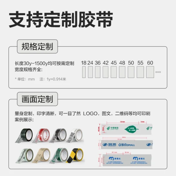 得力高透明胶带封箱快递打包大号4.8/6cm宽胶带大卷可定制批发胶布封口固定高粘度不易断