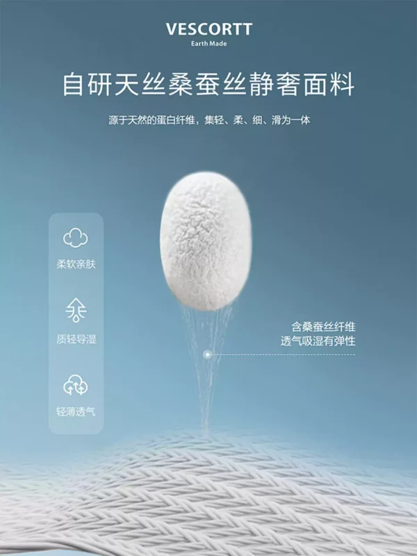 VESCORTT液氨桑蚕丝天丝混纺 进口索罗娜抗皱凉感夏季男士短袖T恤