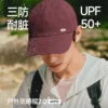 蕉下轻薄鸭舌帽WR732男女同款三防防晒帽软顶宽檐显脸小棒球帽子