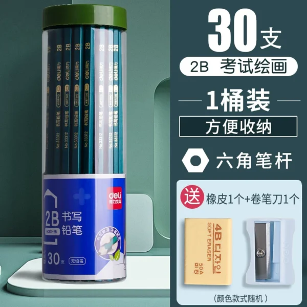 得力铅笔小学生专用安全无毒刻字一年级2b铅笔考试专用涂卡笔答题卡儿童写字专用hb学习二年级幼儿园学习用品