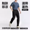 蕉下直筒裤男士裤子冰丝凉感透气登山裤运动长裤宽松休闲裤锥形裤