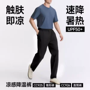 蕉下直筒裤男士裤子冰丝凉感透气登山裤运动长裤宽松休闲裤锥形裤