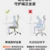电脑椅家用人体工学椅旋转办公椅舒服久坐电竞椅宿舍学习靠背椅子