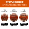 molten摩腾官方7号男6号女5号比赛专用国家队真皮手感篮球正品CG7