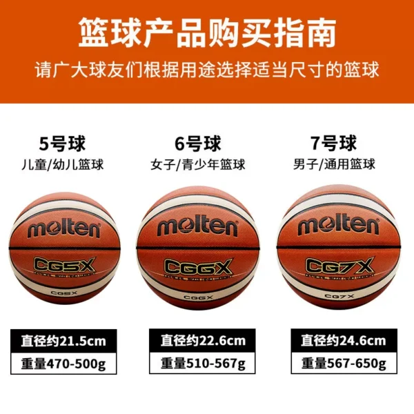 molten摩腾官方7号男6号女5号比赛专用国家队真皮手感篮球正品CG7