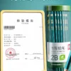 得力铅笔小学生专用安全无毒刻字一年级2b铅笔考试专用涂卡笔答题卡儿童写字专用hb学习二年级幼儿园学习用品