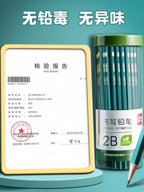 得力铅笔小学生专用安全无毒刻字一年级2b铅笔考试专用涂卡笔答题卡儿童写字专用hb学习二年级幼儿园学习用品