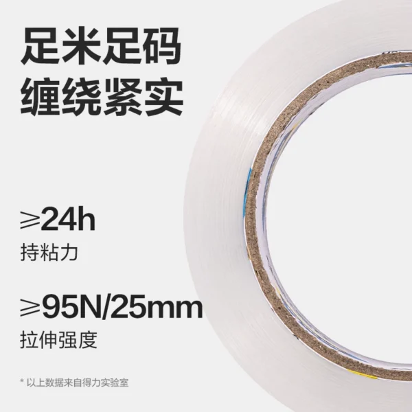得力高透明胶带封箱快递打包大号4.8/6cm宽胶带大卷可定制批发胶布封口固定高粘度不易断