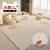 奶油风地毯客厅轻奢高级感2026新款家用沙发地垫卧室防水免洗可擦