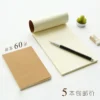 纯色牛皮纸拍纸本中小学生笔记草稿本速写涂鸦画空白加厚记事本子