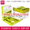 得力a4打印白纸铭锐70克静电双面复印纸批发佳宣80g木浆500张/包