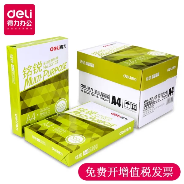 得力a4打印白纸铭锐70克静电双面复印纸批发佳宣80g木浆500张/包