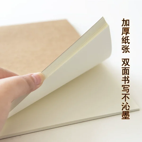 纯色牛皮纸拍纸本中小学生笔记草稿本速写涂鸦画空白加厚记事本子